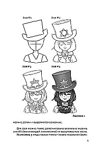 Manga. Zostań mangaką